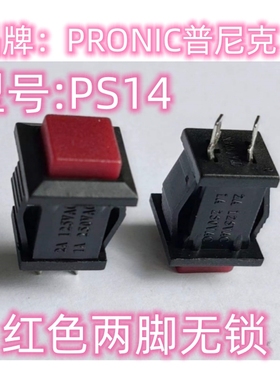 PRONIC普尼克 无锁按钮按动开关 型号PS14 红色两脚