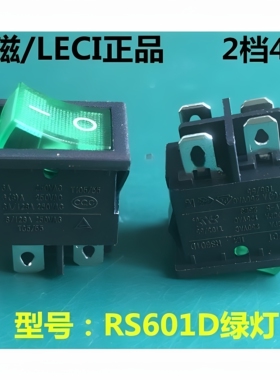 LECI原装正品船型跷板开关RS601D带绿灯6A 创唯康佳液晶电视开关