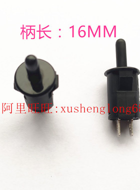 全新RLEIL品牌行程按钮开关RL5-2按通常开柄长16MM冰箱消毒碗柜