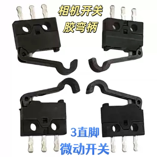 智能门锁LRXTH超小超薄相关开关