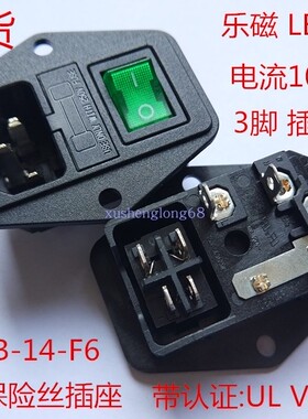 正品LECI乐磁三合一保险丝插座DB-14-带螺丝孔配21*15MM开关10A