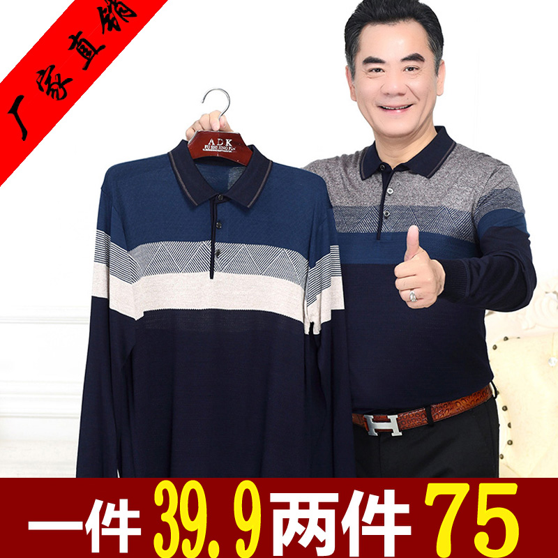 爸爸长袖t恤中年男士秋装40-50岁春秋衣服男人上衣打底衫中老年装