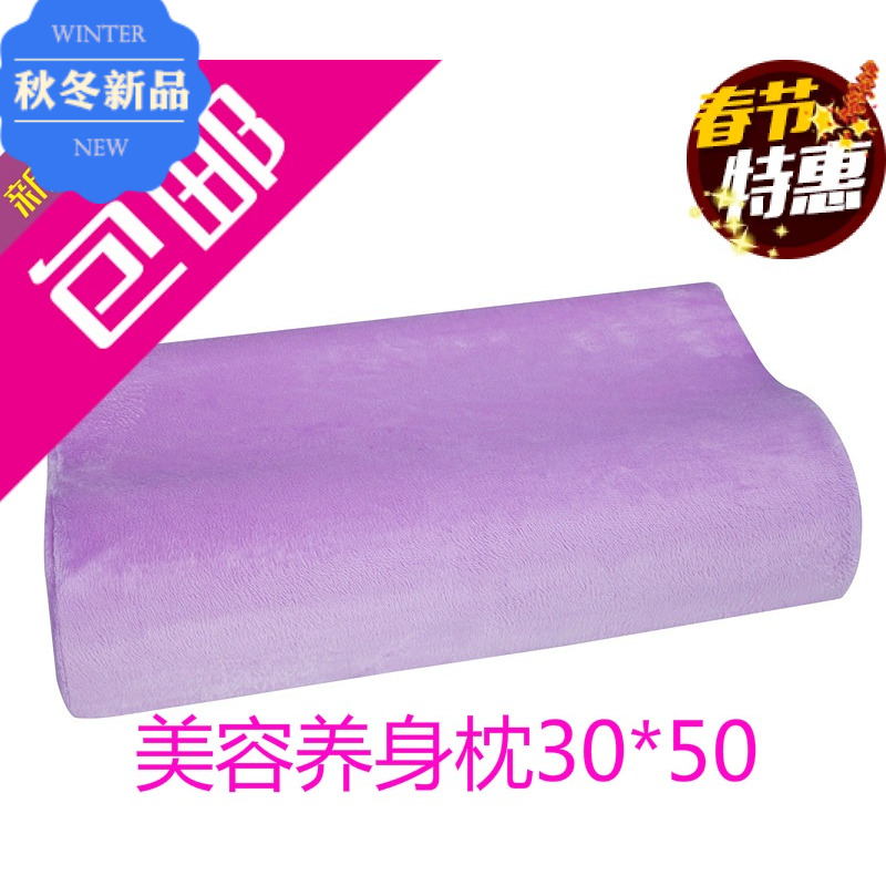 冲钻美容小枕头美容院记忆棉30*50 美体理疗慢性回弹保健枕芯包邮