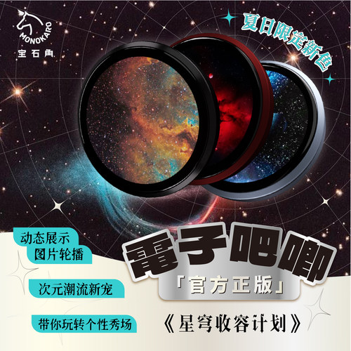 电子显示屏动态动漫二次元徽章