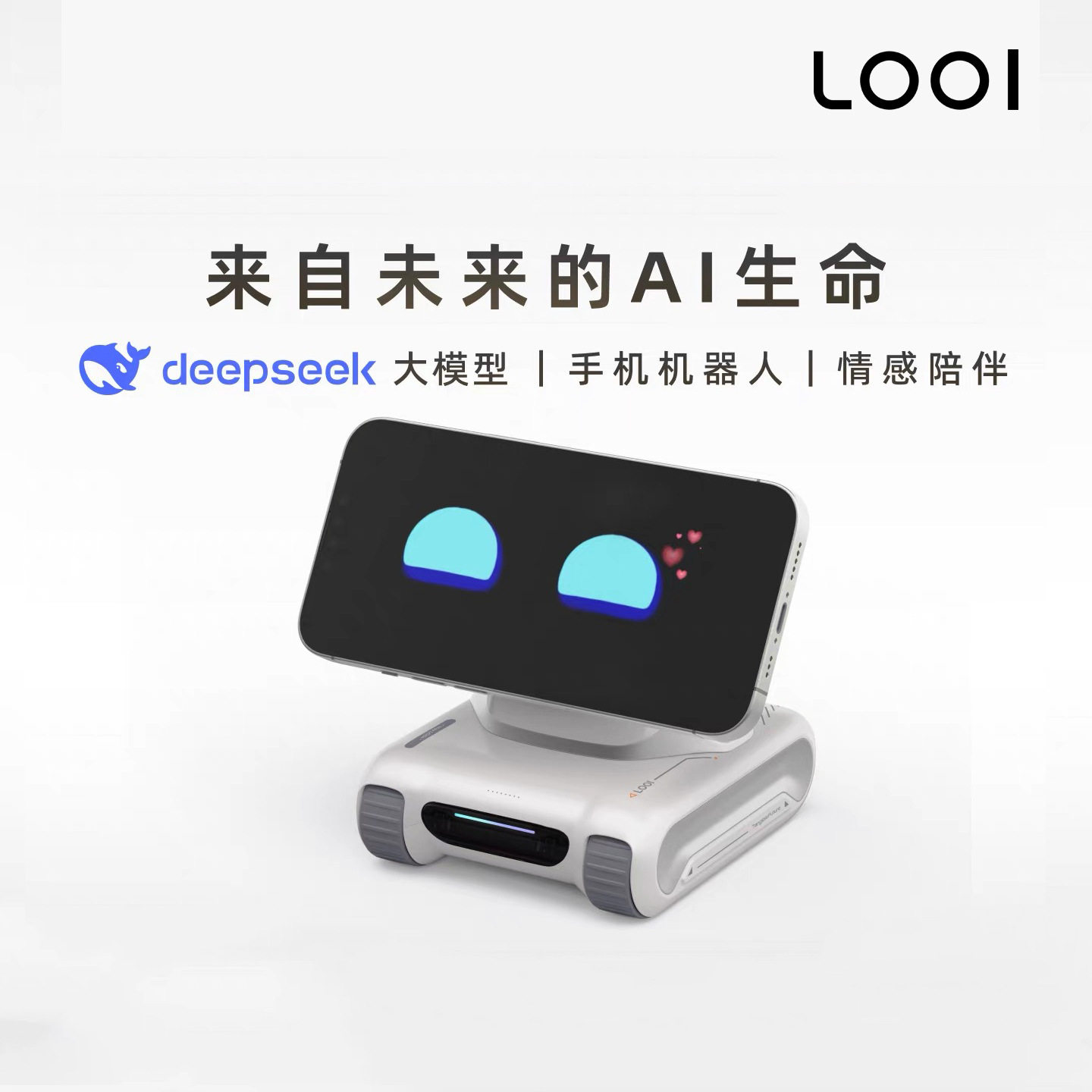 OOIrobot智能桌面AI机器人交互
