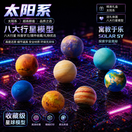 astropearl宇宙太阳系八大行星玩具星球ar模型手办摆件生日礼物