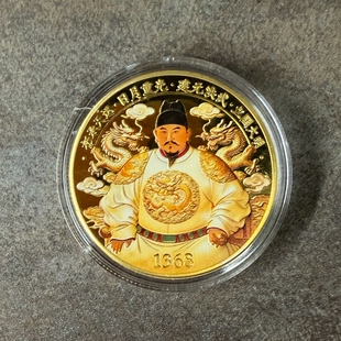 朱元璋大明朝开国洪武皇帝工艺品景区纪念币徽章摆件汉服装饰礼物