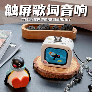 多功能可触屏歌词音响无线蓝牙音箱闹钟计算器计时器学生创意礼物