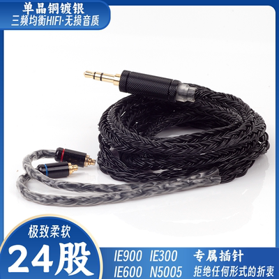 单晶铜镀银耳机升级线24股平衡线