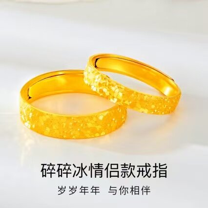 新款古法金包银碎碎冰开口戒指男女款时尚爆闪情侣对戒七夕礼物图片