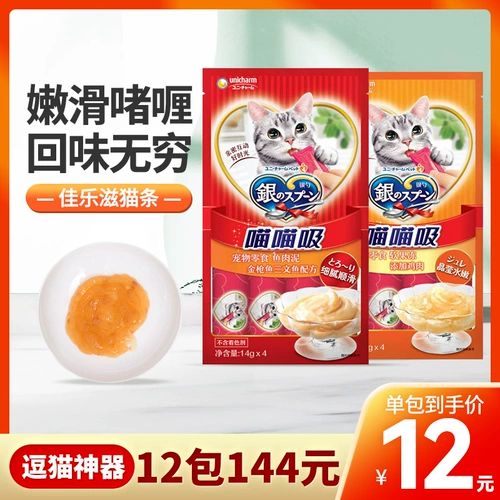 Jialezi Meow Cats высасывали кошки пищевые щеки, мешки с влажным зерном котята, полезные тренировочные кошки, закуски для кошек 12 пакетов