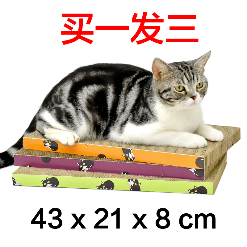 猫抓板瓦楞纸大号平板猫抓板磨爪器盒装猫玩具猫爪板猫抓盆猫纸箱-封面