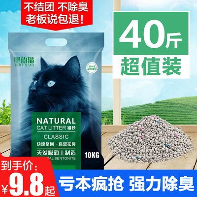 膨润土猫砂10公斤广州发货次日达