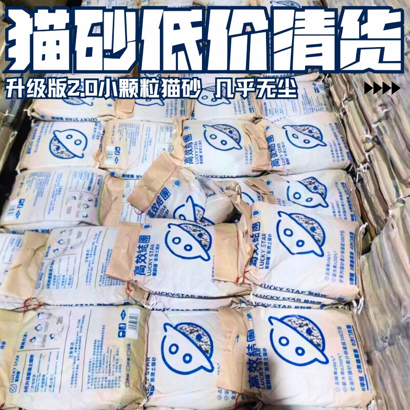 膨润土猫砂10公斤广州发货次日达