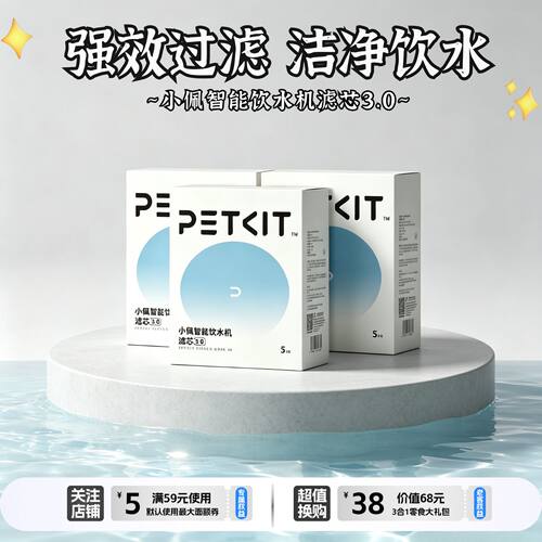 小佩solo2猫咪饮水机滤芯过滤棉