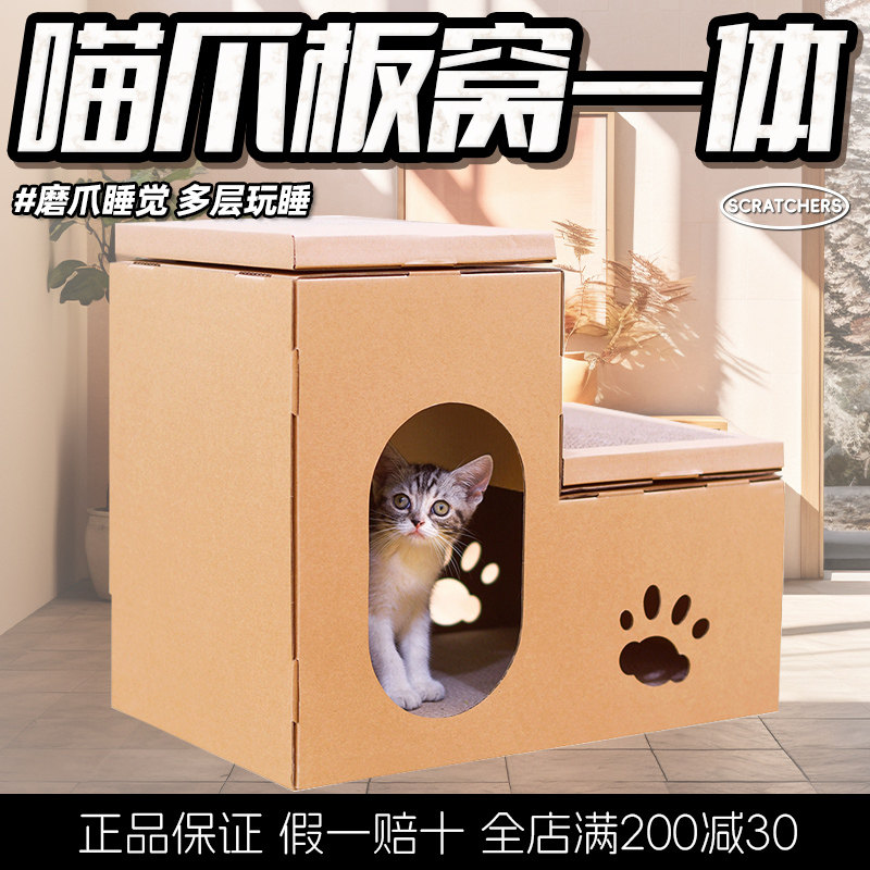 猫抓板猫窝一体猫双层猫屋磨爪器耐磨沙发玩具房子型封闭式猫别墅