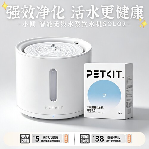 小佩宠物智能饮水机自动循环活水