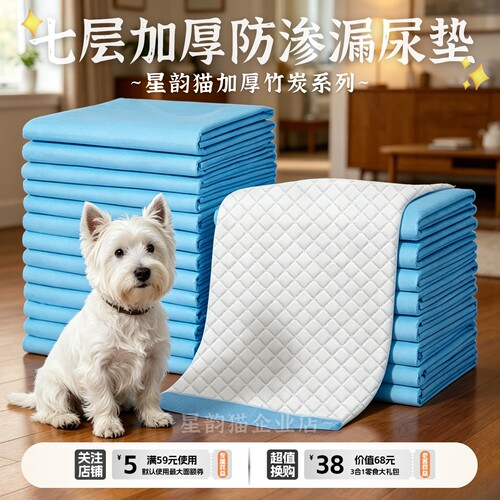 宠物狗狗尿垫尿片宠物隔尿100片
