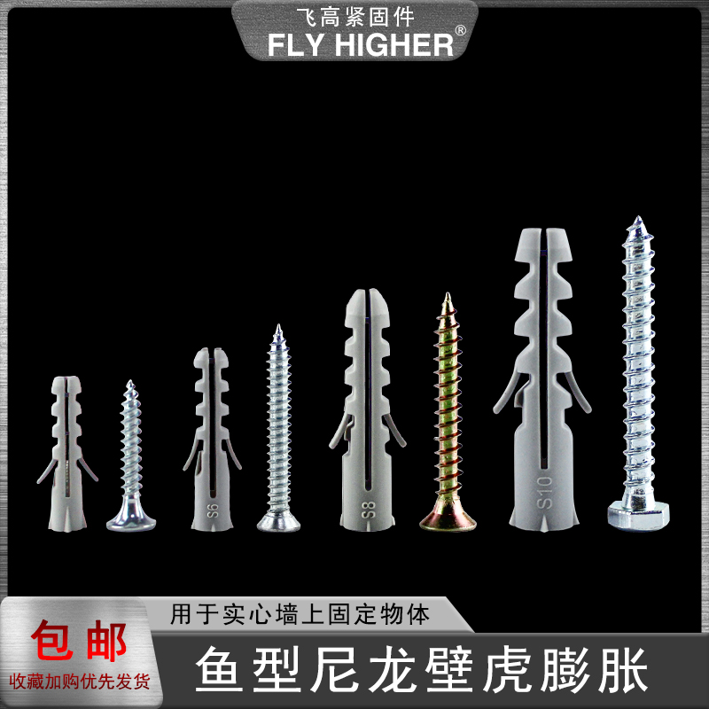优质尼龙6/8/10塑料螺栓膨胀管