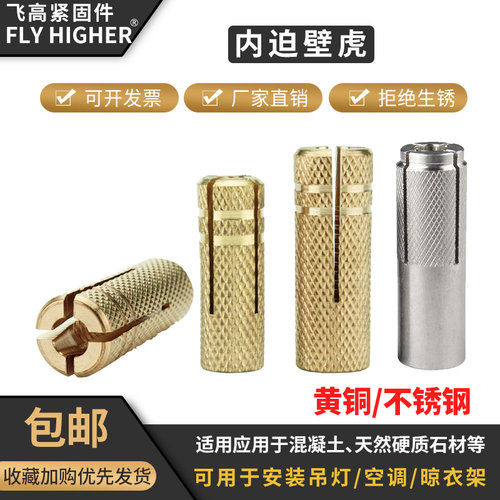 壁虎顶爆内置式膨胀螺栓