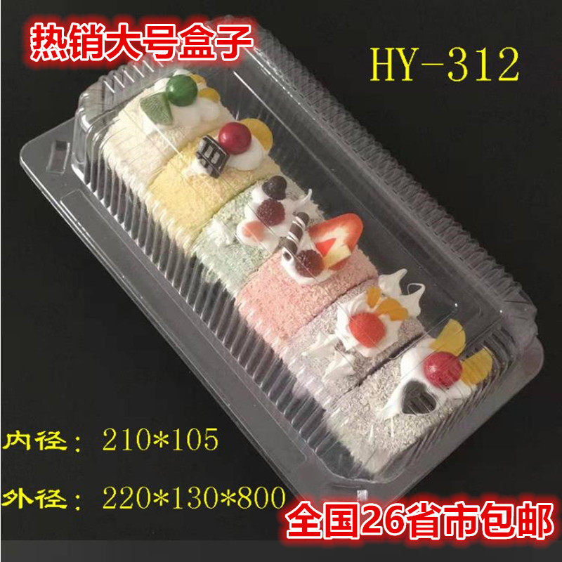 甩卖一次性蛋糕泡芙面包西点塑