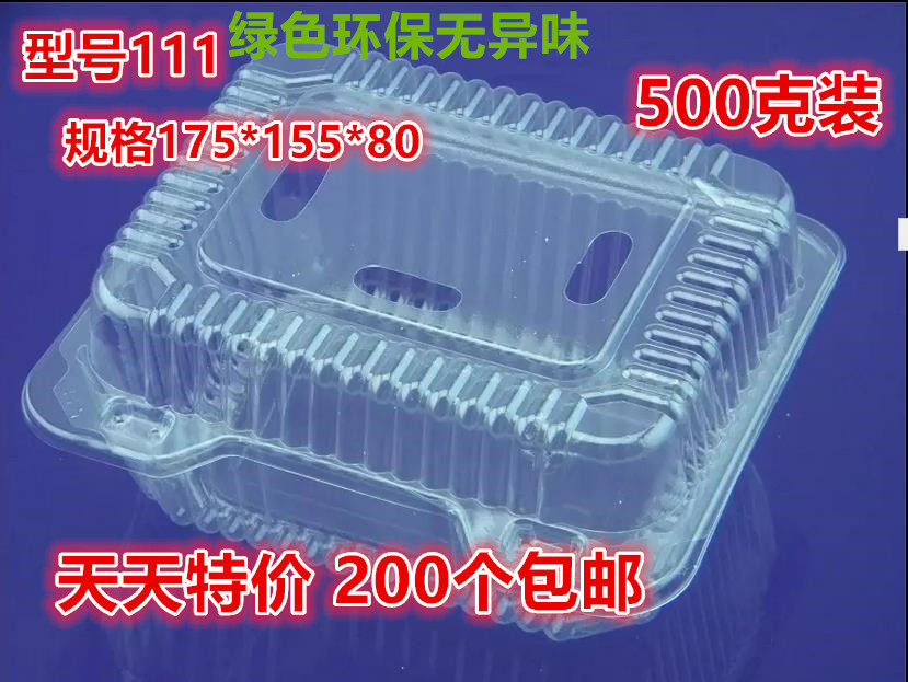包邮一次性水果盒包装蔬菜盒子500克塑料盒透明保鲜盒拼盘草莓盒