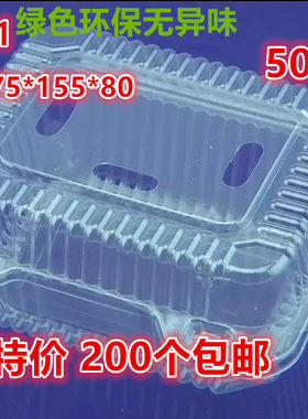 包邮一次性水果盒包装保鲜盒拼盘