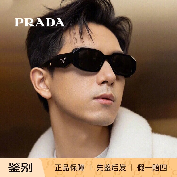 PRADA普拉达墨镜女三角徽标复古时尚太阳眼镜明星同款男 SPR17W