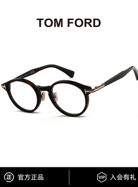 TomFord汤姆福特眼镜玳瑁圆框防蓝光可配度数近视镜架男女 TF6008