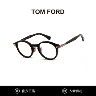 TomFord汤姆福特眼镜玳瑁圆框防蓝光可配度数近视镜架男女 TF6008