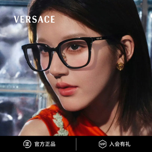 Versace范思哲眼镜显脸小方框可配近视镜架赵露思同款 OVE3378D 女