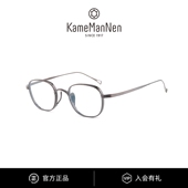 KameManNen万年龟眼镜纯钛全框文艺复古超轻近视镜架男女 114 KMN