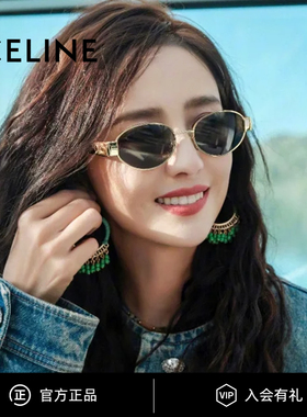 Celine赛琳墨镜凯旋门复古金属椭圆佟丽娅同款太阳镜女 CL40235U