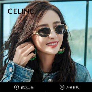 Celine赛琳墨镜凯旋门复古金属椭圆佟丽娅同款 CL40235U 太阳镜女
