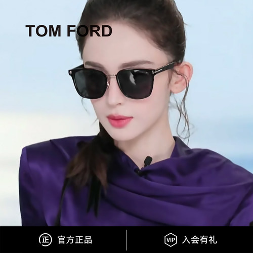 TomFord汤姆福特墨镜时尚方框显脸小娜扎同款太阳镜男女 TF1384-K