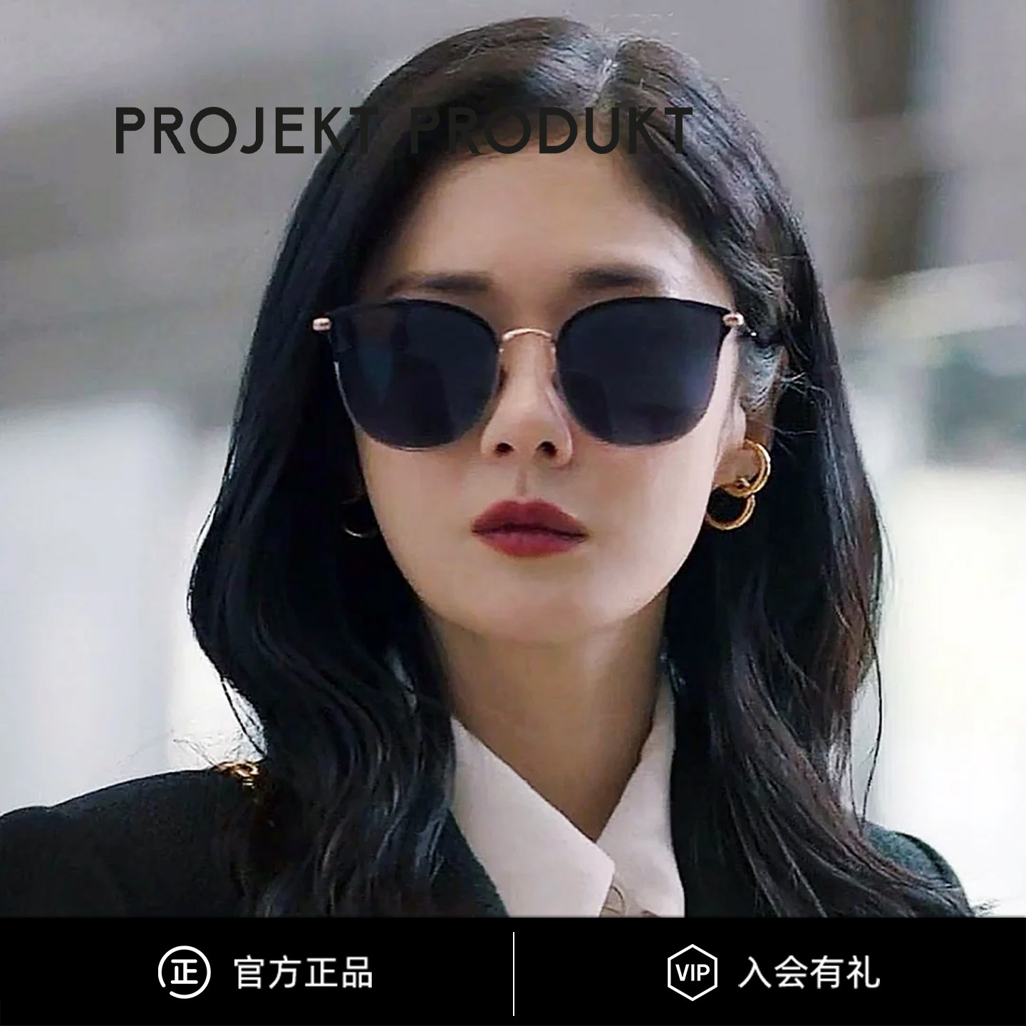 PROJEKT PRODUKT墨镜韩国潮牌复古蝶形金属张娜拉同款太阳镜 AU-5