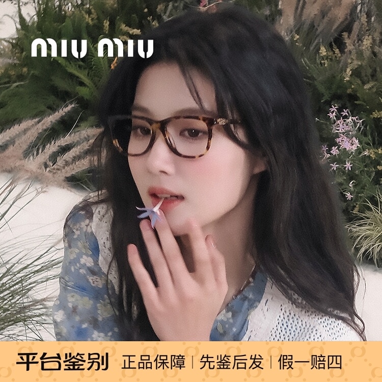 MiuMiu缪缪眼镜框素颜镜玳瑁色可配度数近视镜架同款女 SMU01WVF