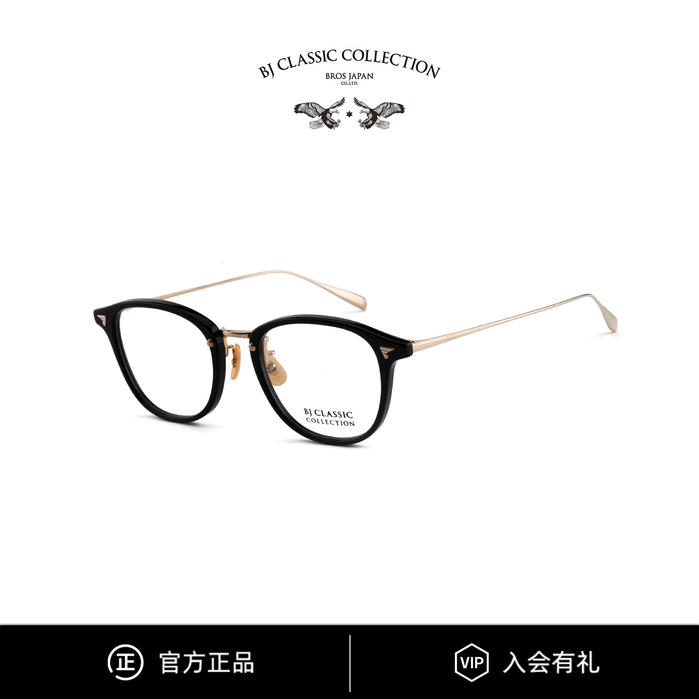 BJCLASSIC眼镜框复古美式