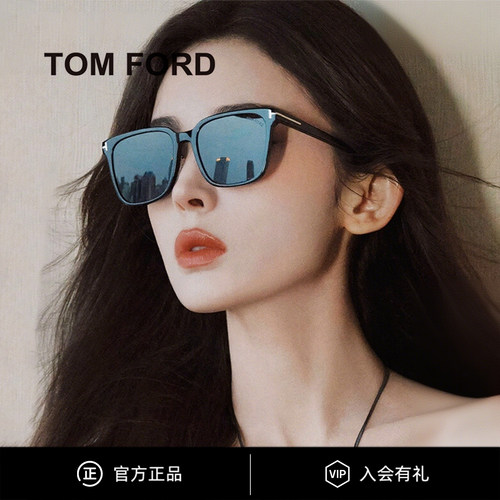 TomFord汤姆福特墨镜时尚透明男