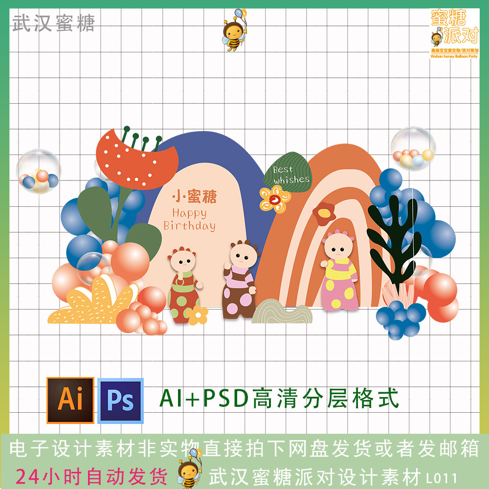 手绘风花园宝宝奇妙植物主题宝宝宴生日宴派对背景设计素材ai psd