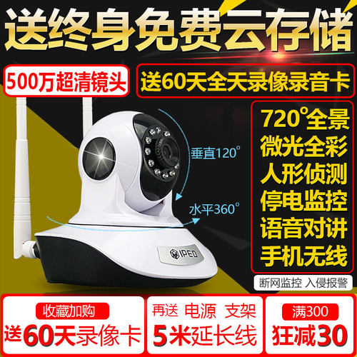 免费云存储智能摄像头90天录像