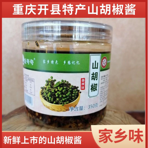 重庆万开云香辣山胡椒酱瓶装新鲜