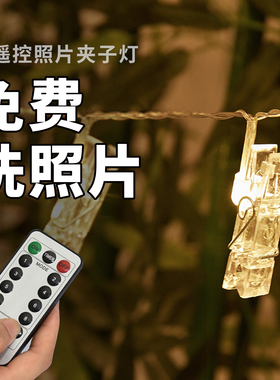 照片墙夹子灯串彩灯生日惊喜房间后备箱布置卧室网红ins圣诞装饰