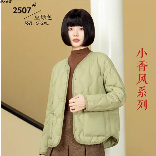 2025新款2507羽绒服半九成品