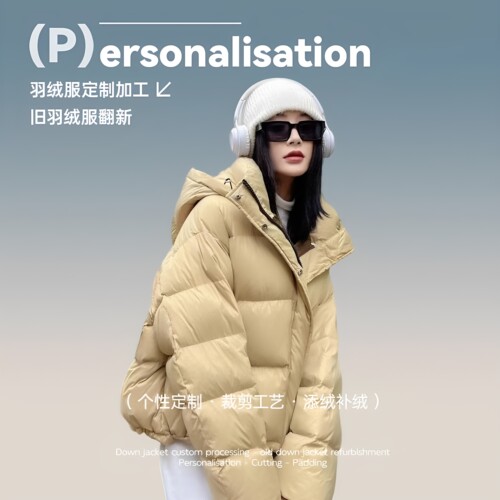 翻新定做女短款连帽面包羽绒服