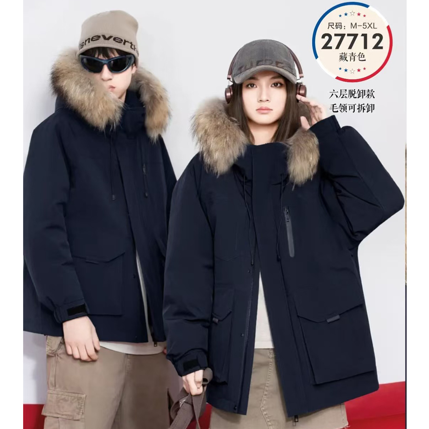 2025新款27712羽绒服半九成品