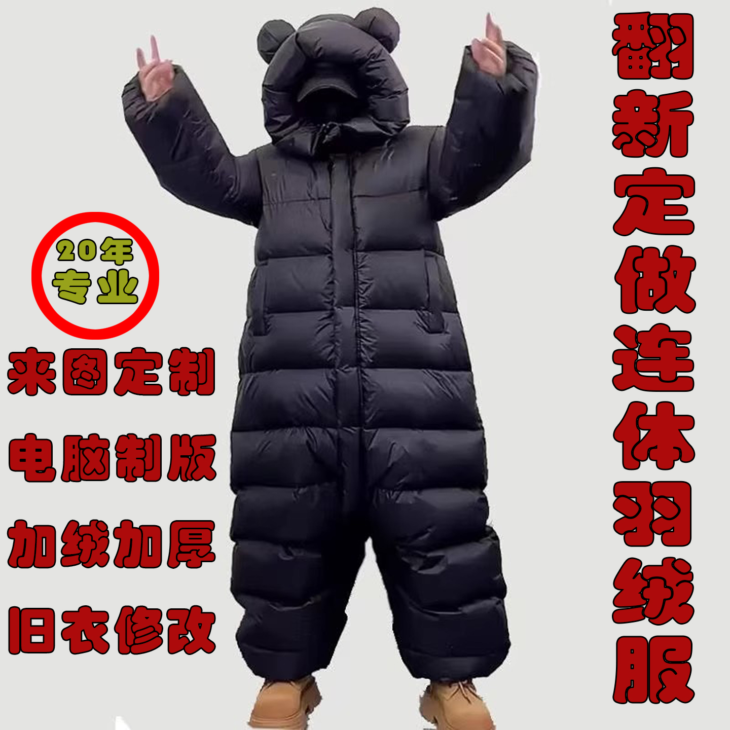 王一珩颜韵明星同款旅游成人外套