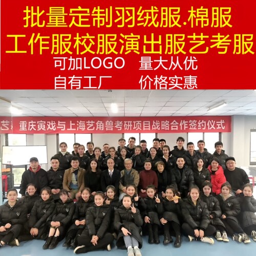 批量定制印logo长款羽绒服定制
