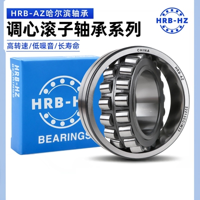 哈尔滨澳众轴承HRB-AZ