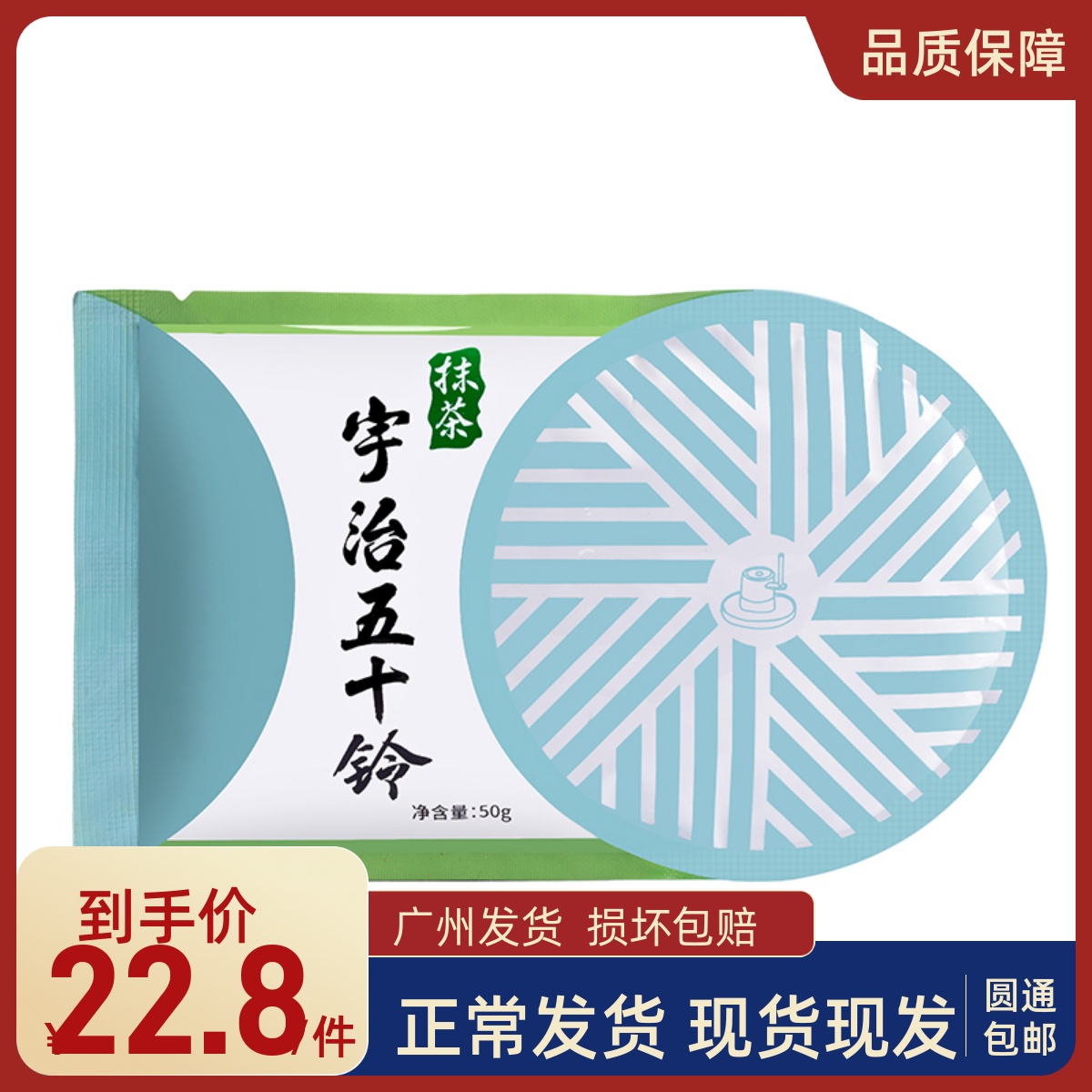 宇治丸久小山园五十铃青岚若竹抹茶粉日式绿茶粉烘焙原料50g 粮油调味/速食/干货/烘焙 其它原料 原图主图